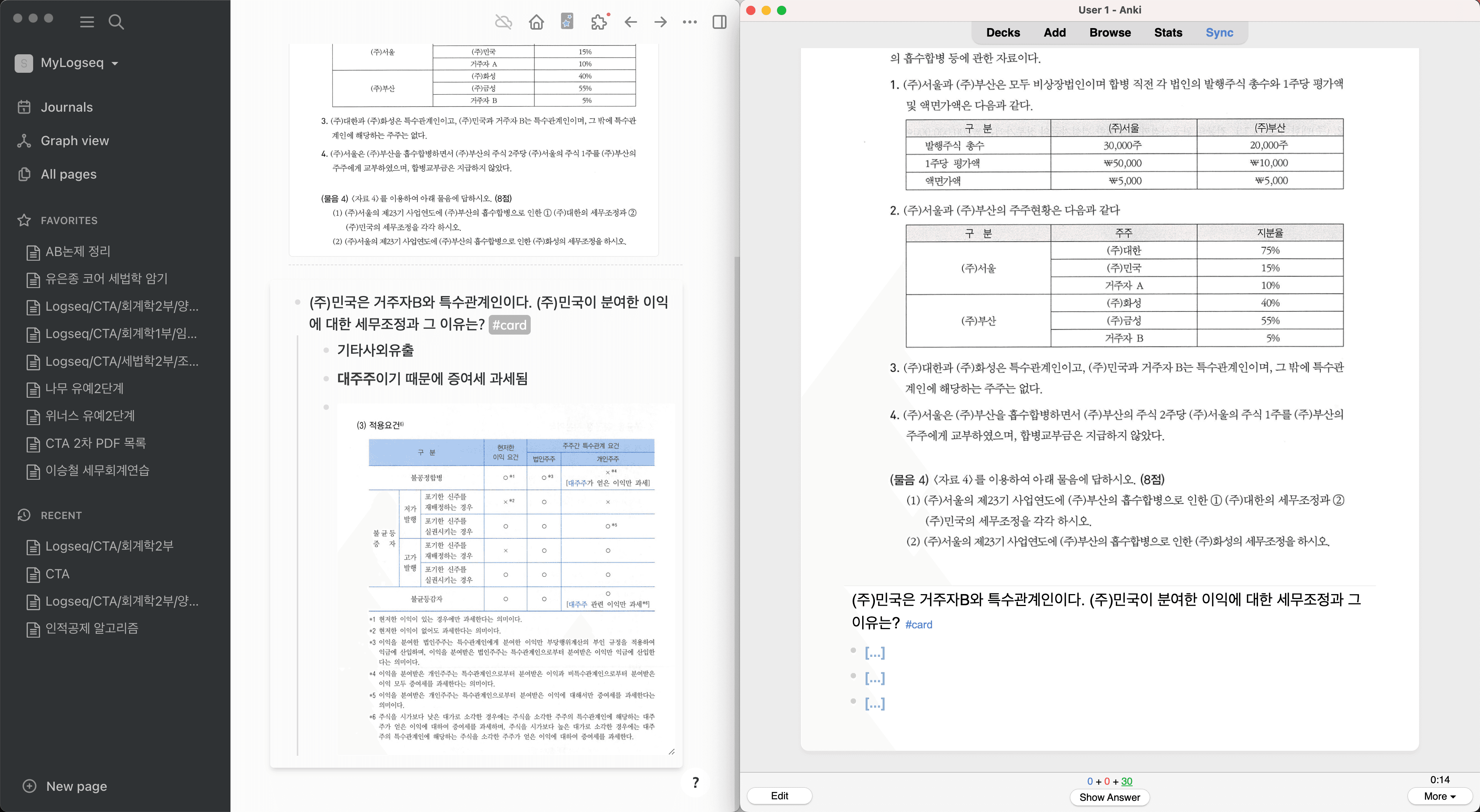 Logseq과 Anki를 활용한 학습 시스템